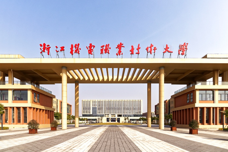 今年7月,浙江机电职业技术大学晋升为职业本科院校。浙江机电职业技术大学供图